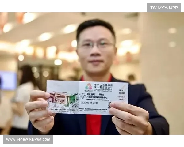 全运会门票销售系统上线 官方票务平台支持三地联动购票功能